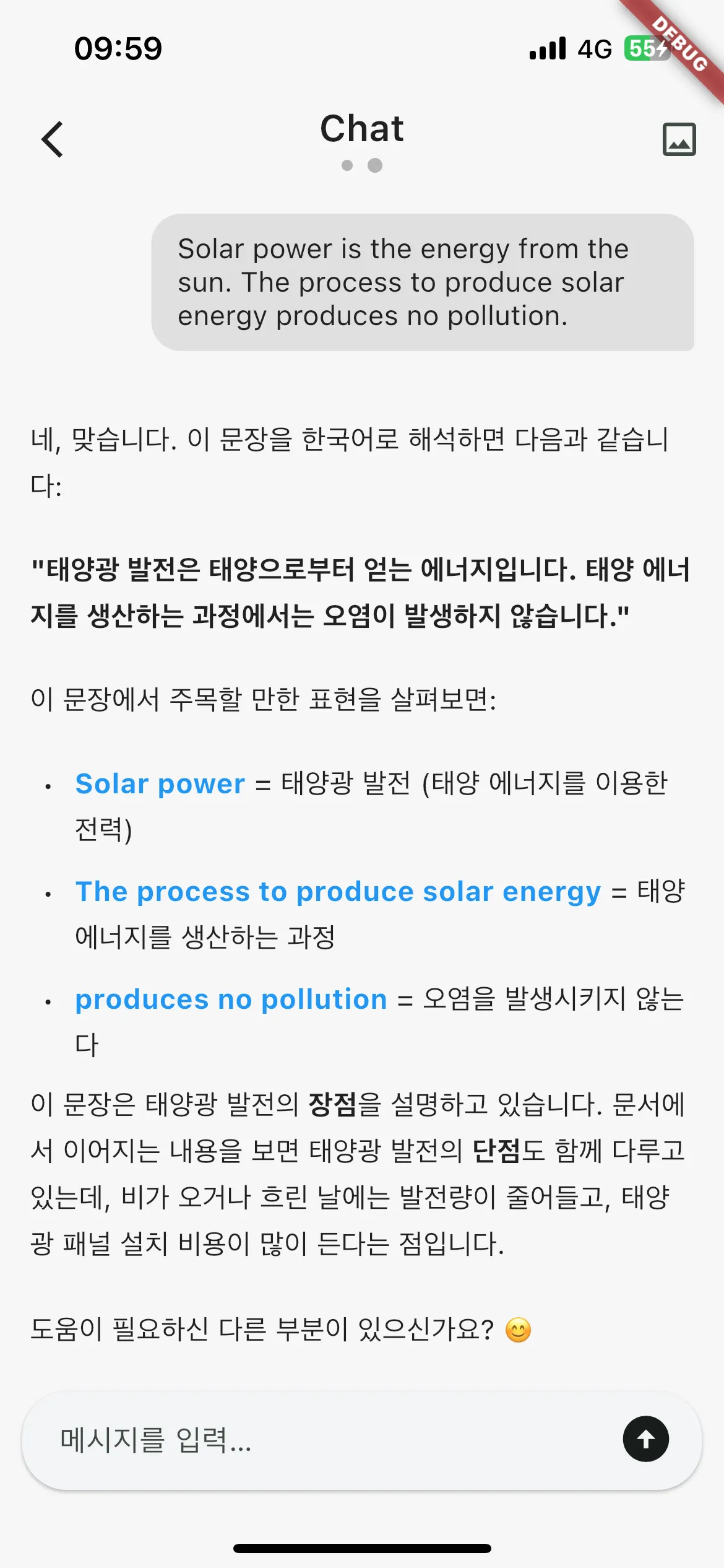 DupDup AI 답변 패널이 풀이를 제시하는 화면